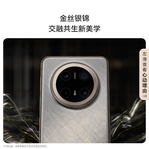 HUAWEI Mate 70 Pro+ 华为鸿蒙智能手机 鸿蒙AI 高亮钛玄武架构 红枫原色影像 商品图1