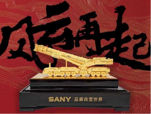 绒沙金起重机 商品图0