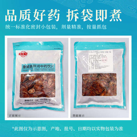 红参片 康美中药饮片 大包装250g/0.5kg/袋 商品图5