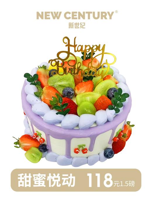 甜蜜悦动 商品图0