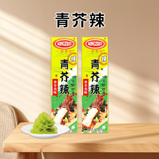 一统原创-青芥辣 43g/盒 商品图0