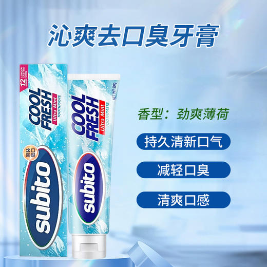 韩国进口舒比拓牙膏200g【专研抗牙结石丨沁爽去口臭丨去黄美白型】 商品图2