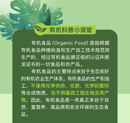 【有机】老爷岭有机花生米300g/袋 商品图1