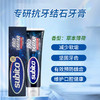 韩国进口舒比拓牙膏200g【专研抗牙结石丨沁爽去口臭丨去黄美白型】 商品缩略图1