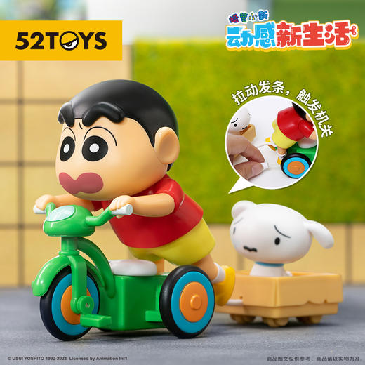 【潮玩】52TOYS 蜡笔小新 动感新生活 盲盒*1 商品图2