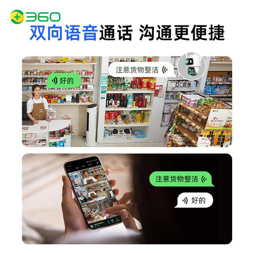 户外球机5C双摄3K 4G版 商品图3