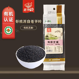 【有机】老爷岭有机芝麻300g