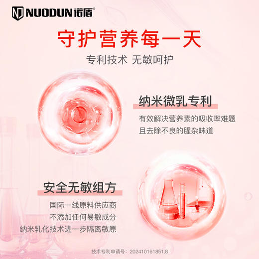 诺盾®酵母富铁流质糖果120g(4gX30)买一送一活动 2025.11.19到期 商品图5