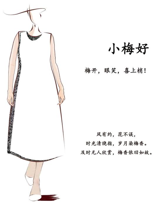 【抖音专属】小梅好•吊带裙（24818146-梅影-结缘款） 商品图1