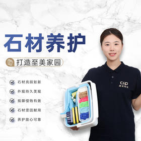 【臻选家政-深度清洗】大理石养护—长沙