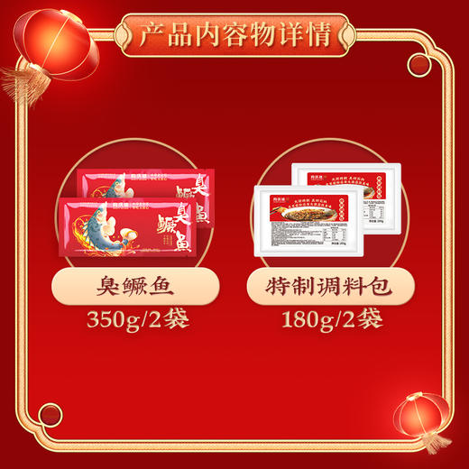 同庆楼 臭鳜鱼礼盒1060g 诚挚心意 分享美味 共享团圆味 同庆中国年 48小时发货 商品图4