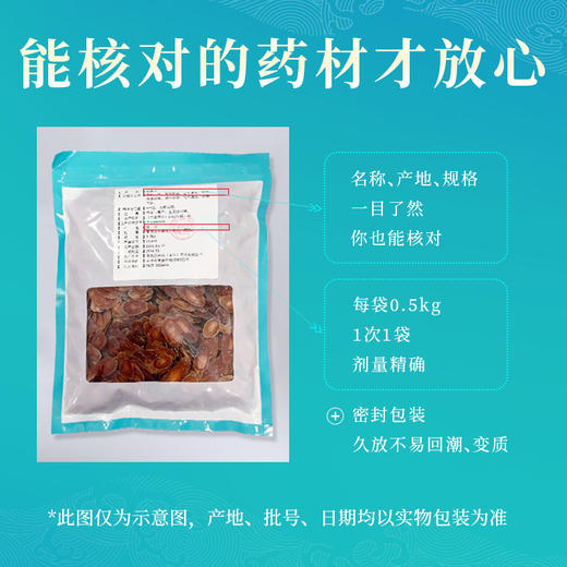 红参片 康美中药饮片 大包装250g/0.5kg/袋 商品图4