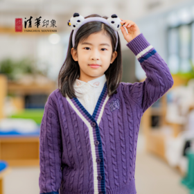 清华文创学院风休闲开衫毛衣（紫色儿童款）