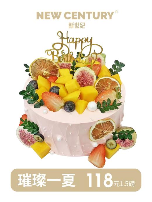 璀璨一夏 商品图0