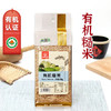 【有机】老爷岭有机糙米400g 商品缩略图0