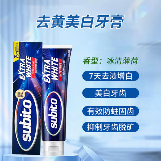 韩国进口舒比拓牙膏200g【专研抗牙结石丨沁爽去口臭丨去黄美白型】 商品图3