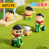 【潮玩】52TOYS 蜡笔小新 动感新生活 盲盒*1 商品缩略图3