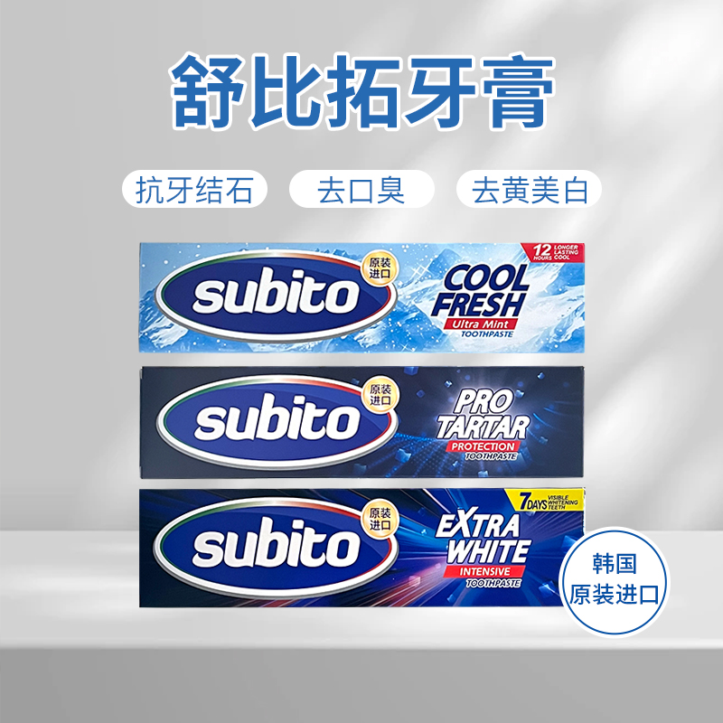 韩国进口舒比拓牙膏200g【专研抗牙结石丨沁爽去口臭丨去黄美白型】