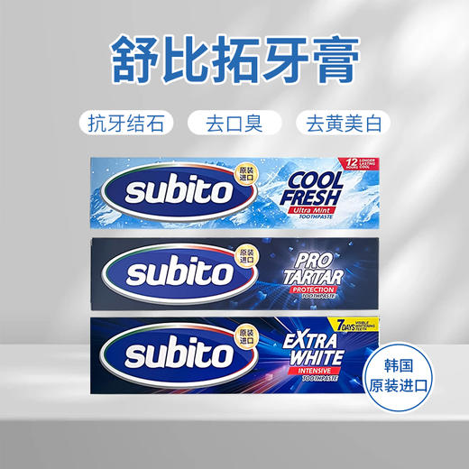 韩国进口舒比拓牙膏200g【专研抗牙结石丨沁爽去口臭丨去黄美白型】 商品图0