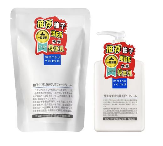 【积分兑换】mdtsu ydmd松山柚子烟酰胺水光身体乳 300g+280g（非积分兑换下单不发货） 商品图0