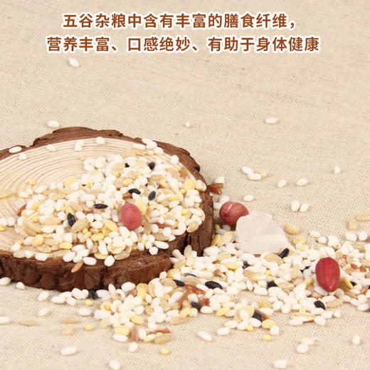 【有机】老爷岭有机八宝米400g 商品图4