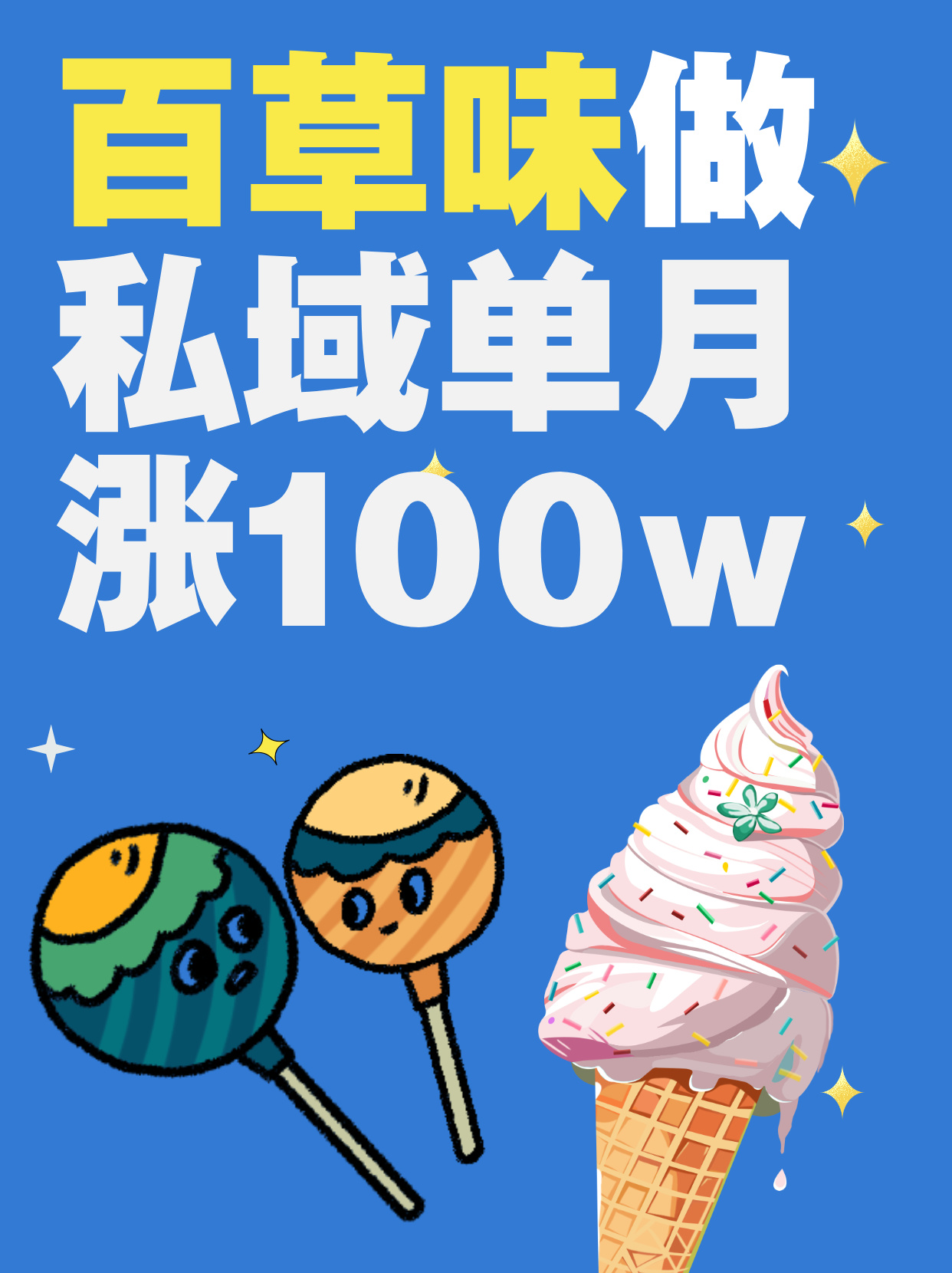 手绘表情包风格小红书封面__2024-11-28+15_15_37.jpg