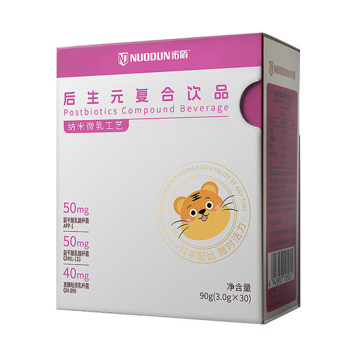 诺盾®后生元复合饮品90g(3gX30) 商品图1