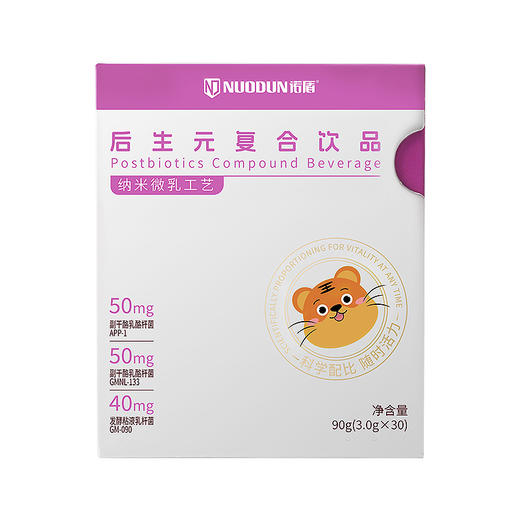 诺盾®后生元复合饮品90g(3gX30) 商品图0