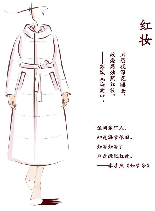 【抖音专属】红妆•羽绒服（24803156出炉银-设计师） 商品图1
