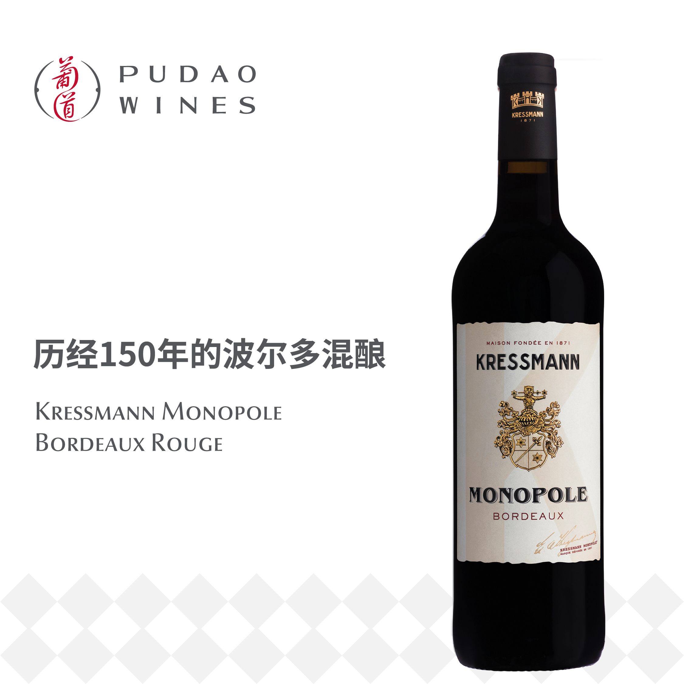 科瑞丝曼黄牌红, 法国波尔多AOC Kressmann Monopole Rouge, France Bordeaux AOC
