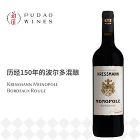 科瑞丝曼黄牌红, 法国波尔多AOC Kressmann Monopole Rouge, France Bordeaux AOC