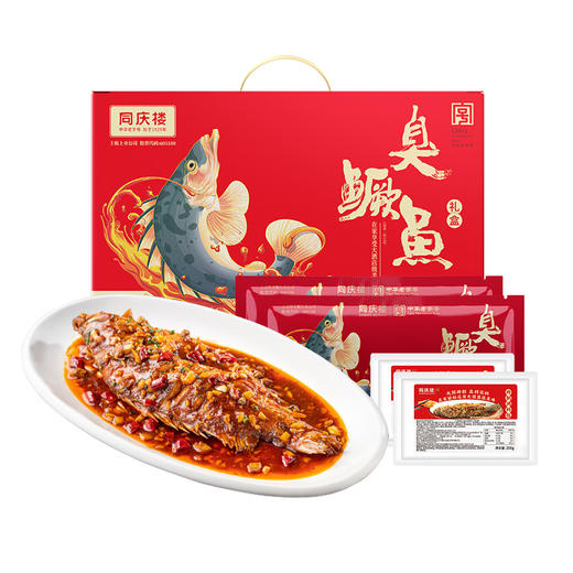 同庆楼 臭鳜鱼礼盒1060g 诚挚心意 分享美味 共享团圆味 同庆中国年 48小时发货 商品图5