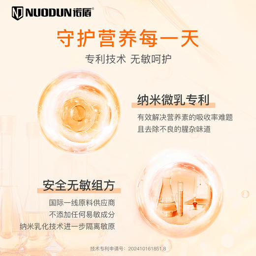 诺盾®接骨木莓岩藻多糖饮品90g(3gX30) 商品图4