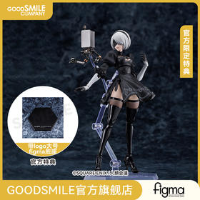 【GSC补款】figma 2B（尤尔哈2号B型）尼尔:自动人形 ver1.1a