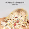 【有机】老爷岭有机八宝米400g 商品缩略图3