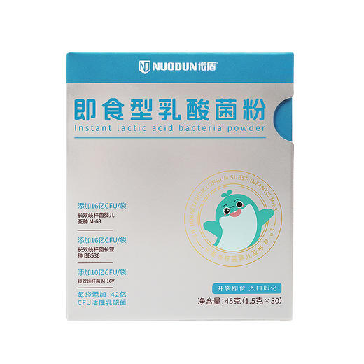 诺盾®即食型乳酸菌粉45g（1.5gX30） 商品图0