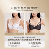 奶糖派追光全罩杯文胸大胸显小蕾丝承托聚拢防下垂内衣 商品缩略图4