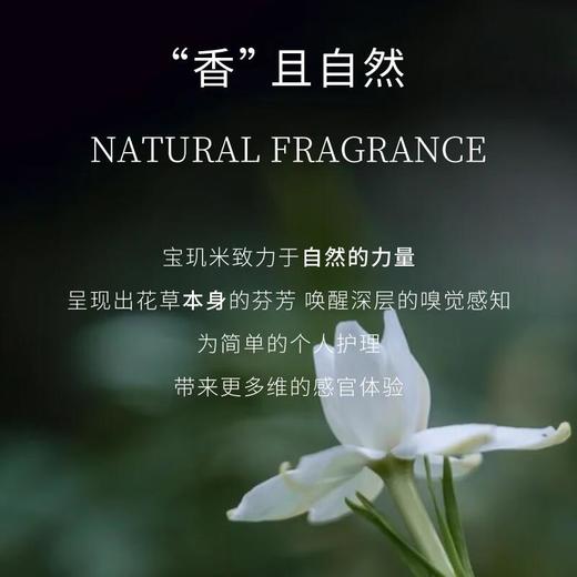 宝玑米 丝滑沐浴奶蜜300g 商品图3