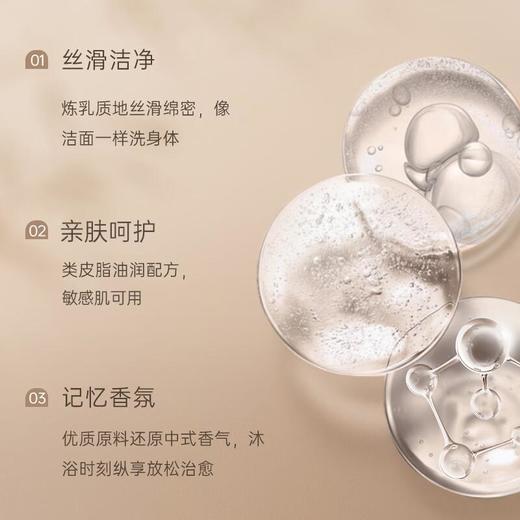 宝玑米 丝滑沐浴奶蜜300g 商品图2