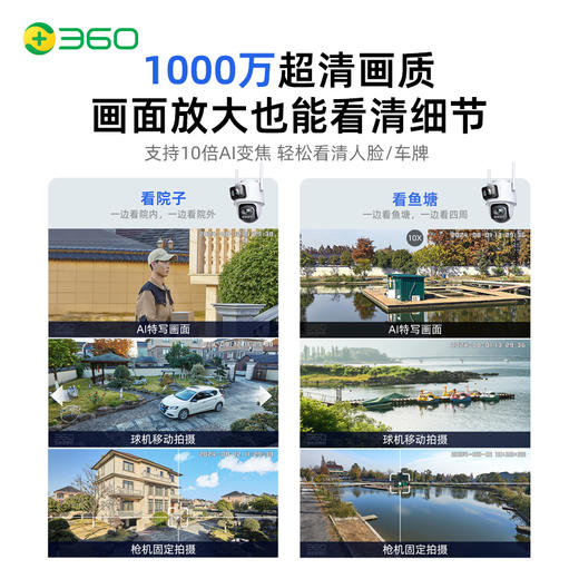 户外球机5C双摄3K 4G版 商品图2