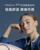 耳机 入耳无线降噪 TRACK 第2代 青黑 - 小鸟音响 商品缩略图1