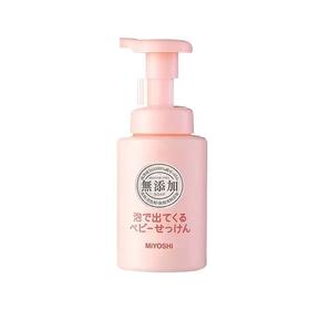 【门店直发】日本三芳MIYOSHI儿童洗面奶婴儿宝宝洁面乳泡沫型250ml 新老包装随机发