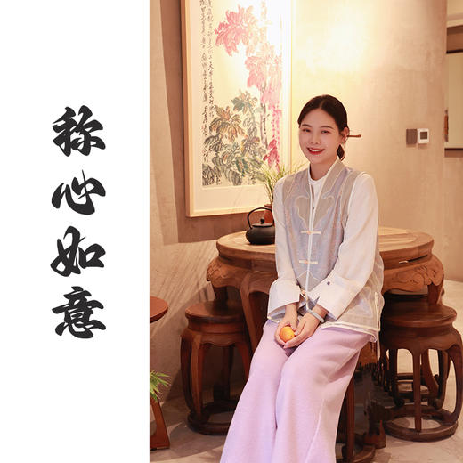 【抖音专属】称心如意•新中式马甲（24804104-香炉紫烟奢定） 商品图0