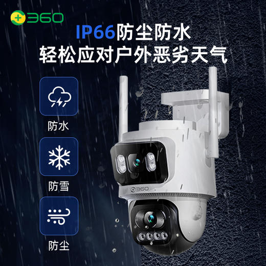 户外球机5C双摄3K 4G版 商品图4