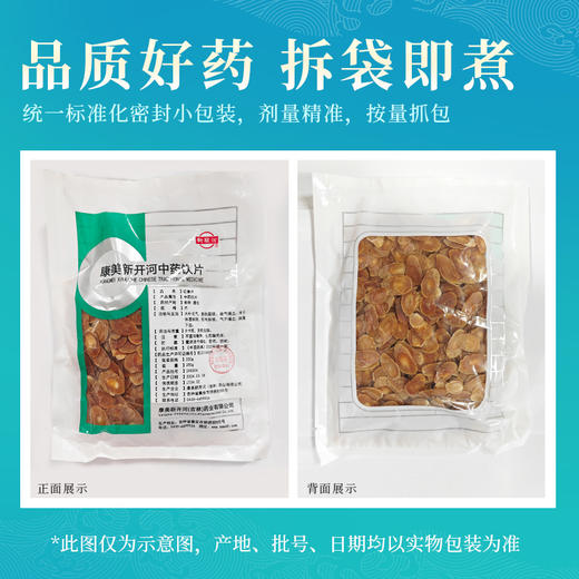 红参片 康美中药饮片 大包装250g/0.5kg/袋 商品图6
