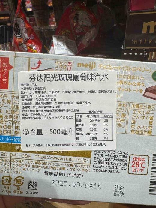 明治钢琴巧克力草莓味120g 商品图2