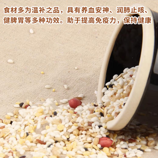 【有机】老爷岭有机八宝米400g 商品图5