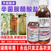 辛菌胺醋酸盐农药杀菌剂苹果果树腐烂病专用药杀菌剂正品水剂农用 商品缩略图1