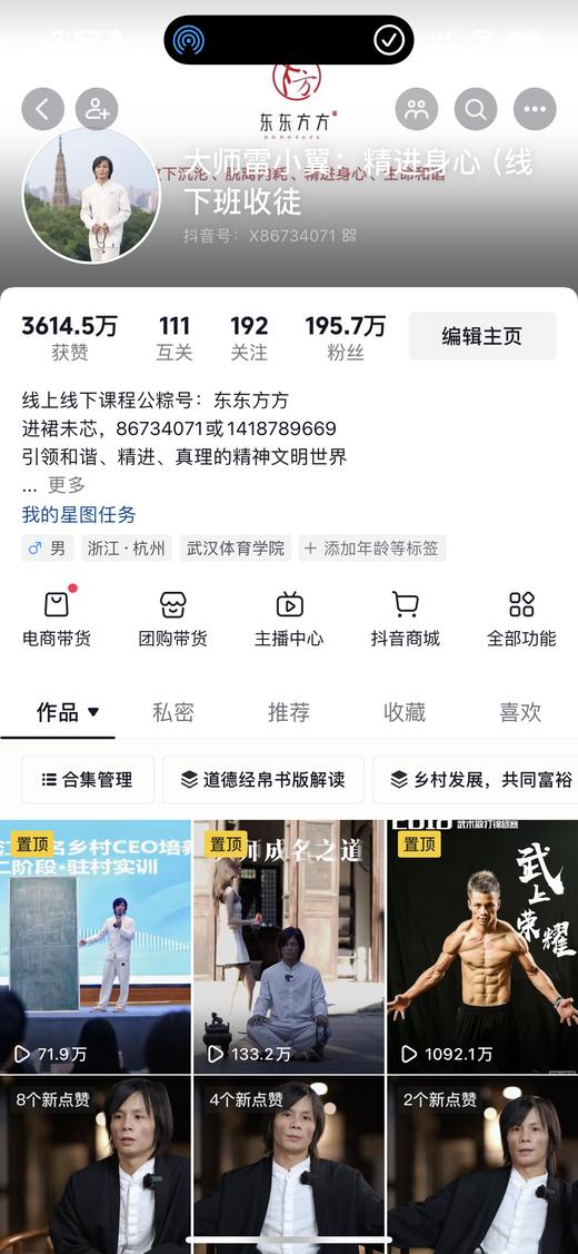 【线下】天人功法：拉筋、呼吸、部分开关节 大师雷小翼·报名链接【3月27日13时至29日17时】【1年内有效 权益商品不支持退款 谨慎下单】 商品图3