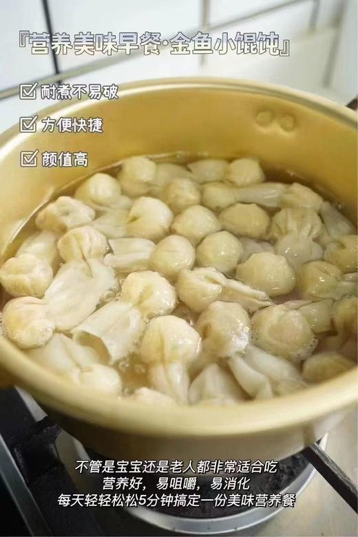 小鱼儿馄饨3袋 商品图2